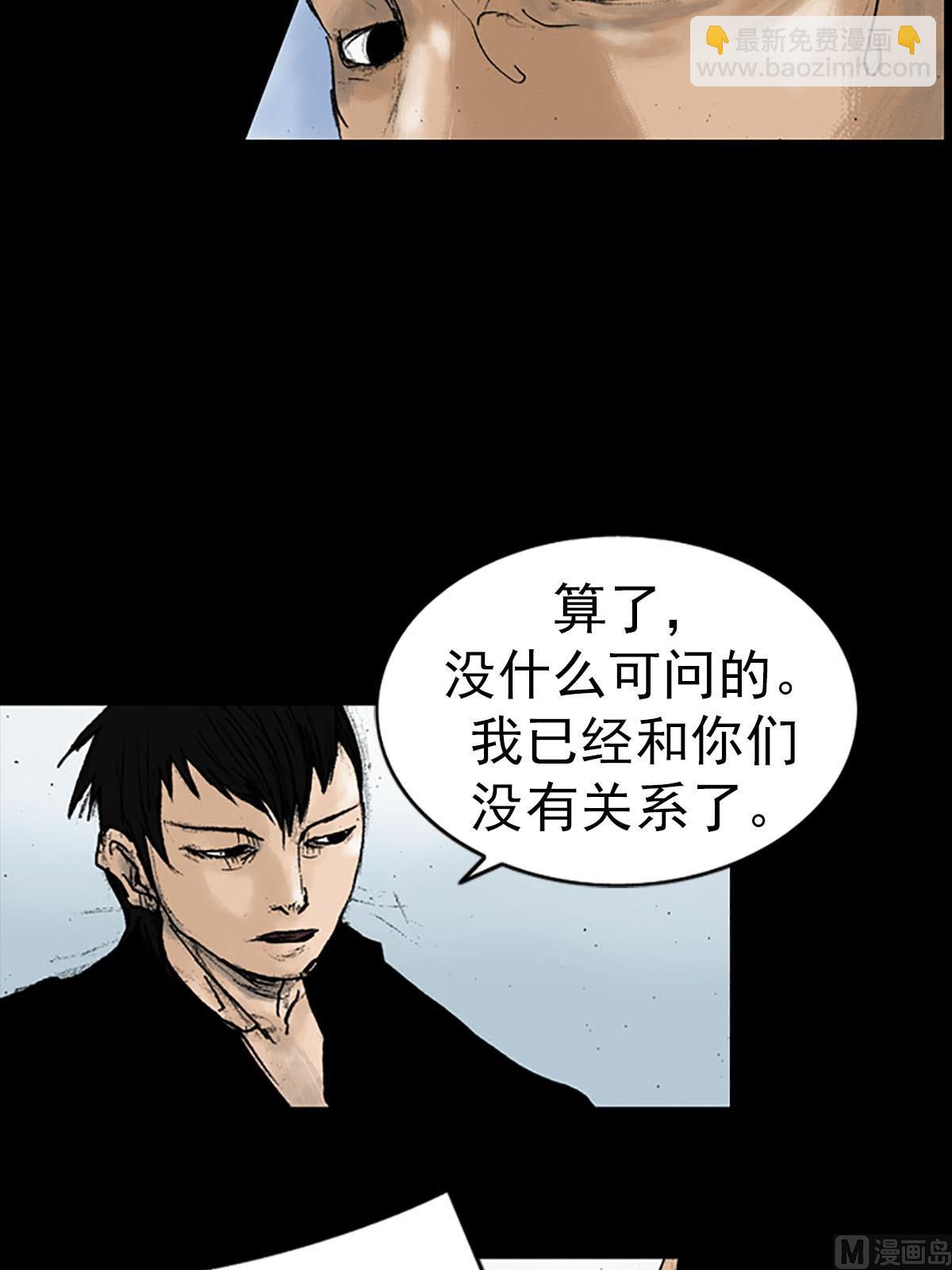 勝券在握 - 第14話下 - 6