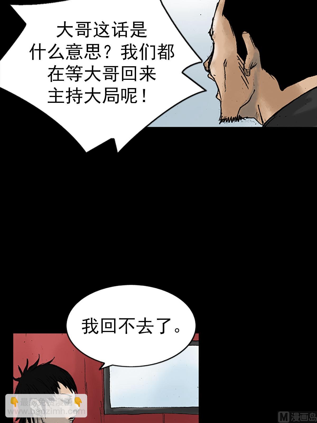 勝券在握 - 第14話下 - 7