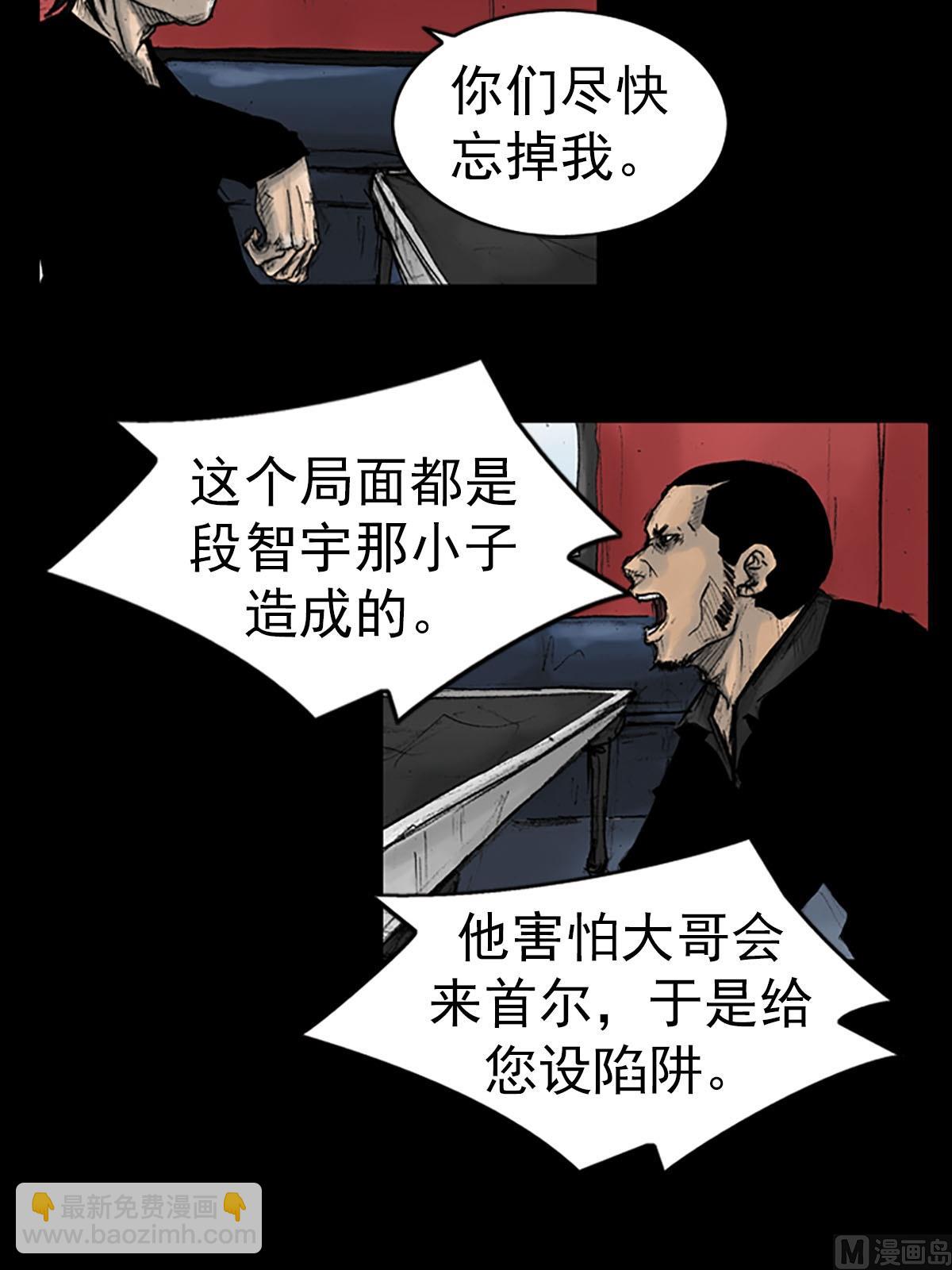 勝券在握 - 第14話下 - 1