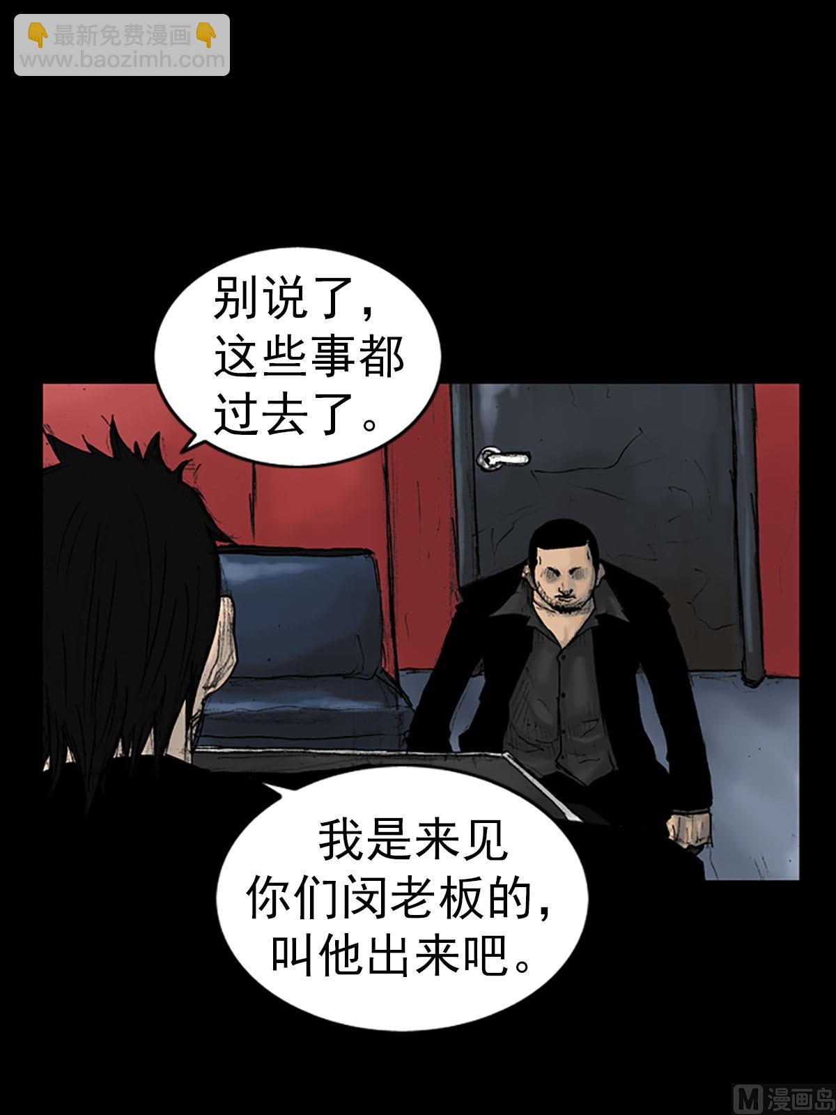 勝券在握 - 第14話下 - 2