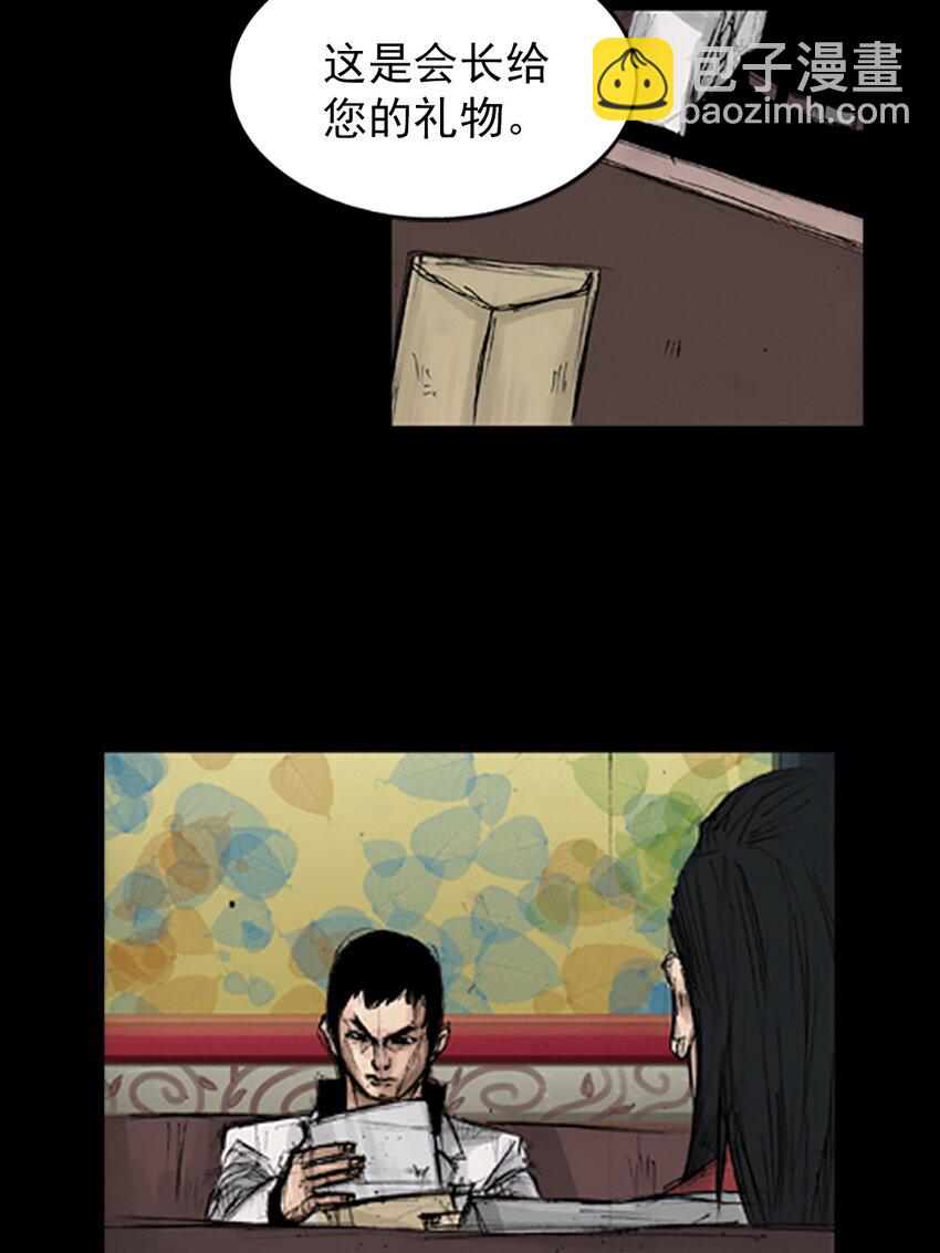 勝券在握 - 第138話 上 - 1