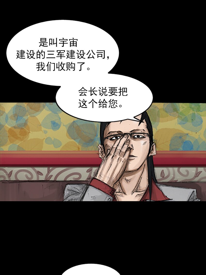 勝券在握 - 第138話 上 - 3