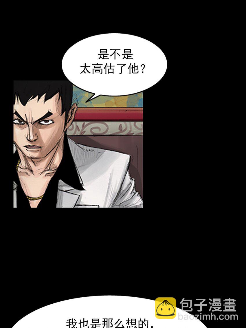 勝券在握 - 第138話 上 - 2