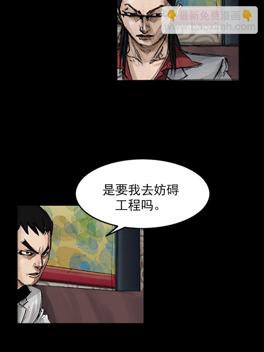 勝券在握 - 第138話 上 - 5