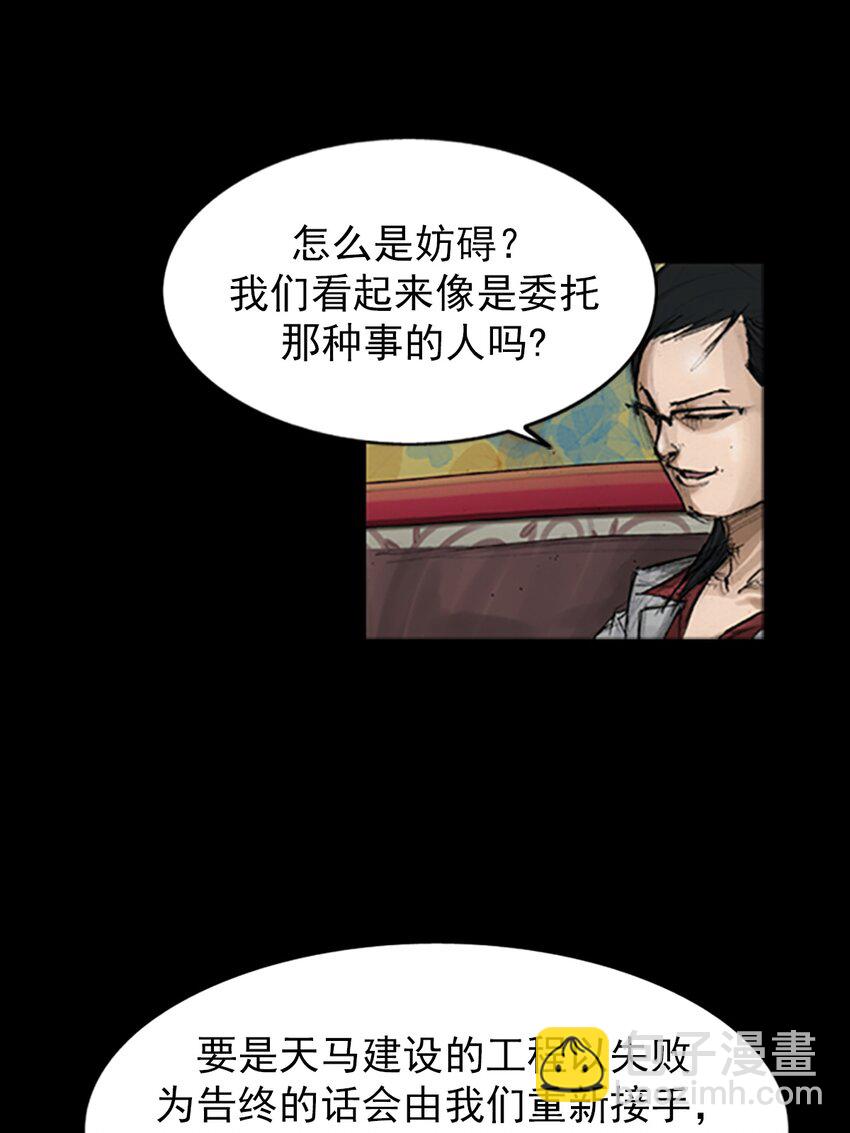 勝券在握 - 第138話 上 - 6