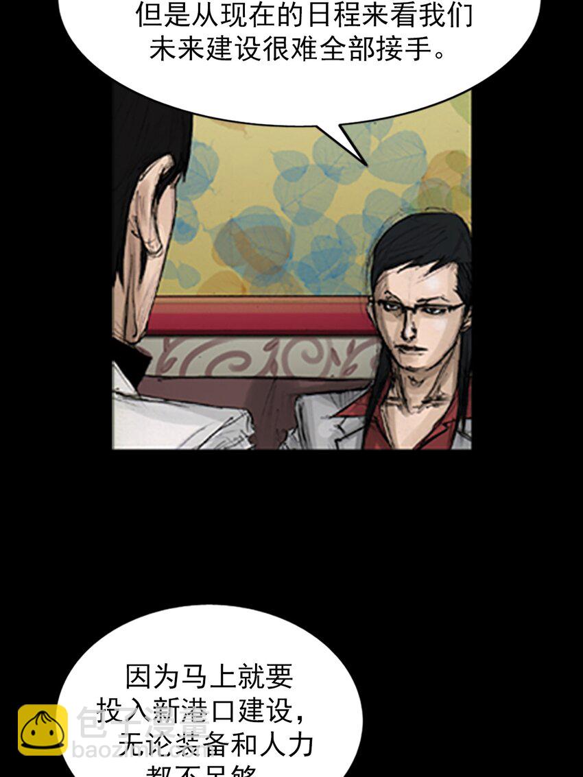 勝券在握 - 第138話 上 - 1