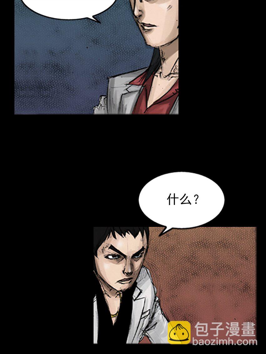 勝券在握 - 第138話 上 - 5