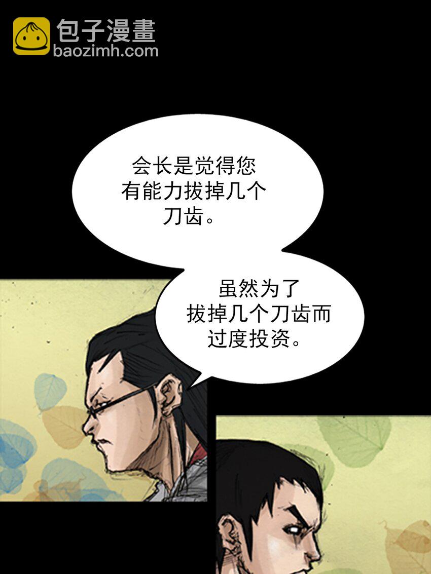 勝券在握 - 第138話 上 - 6