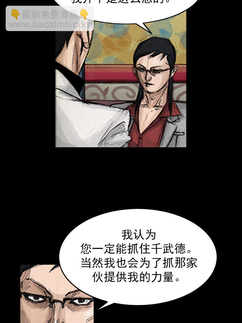 勝券在握 - 第138話 上 - 2