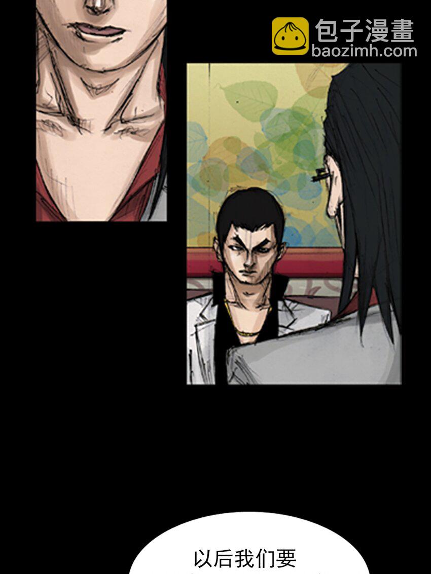 勝券在握 - 第138話 上 - 3