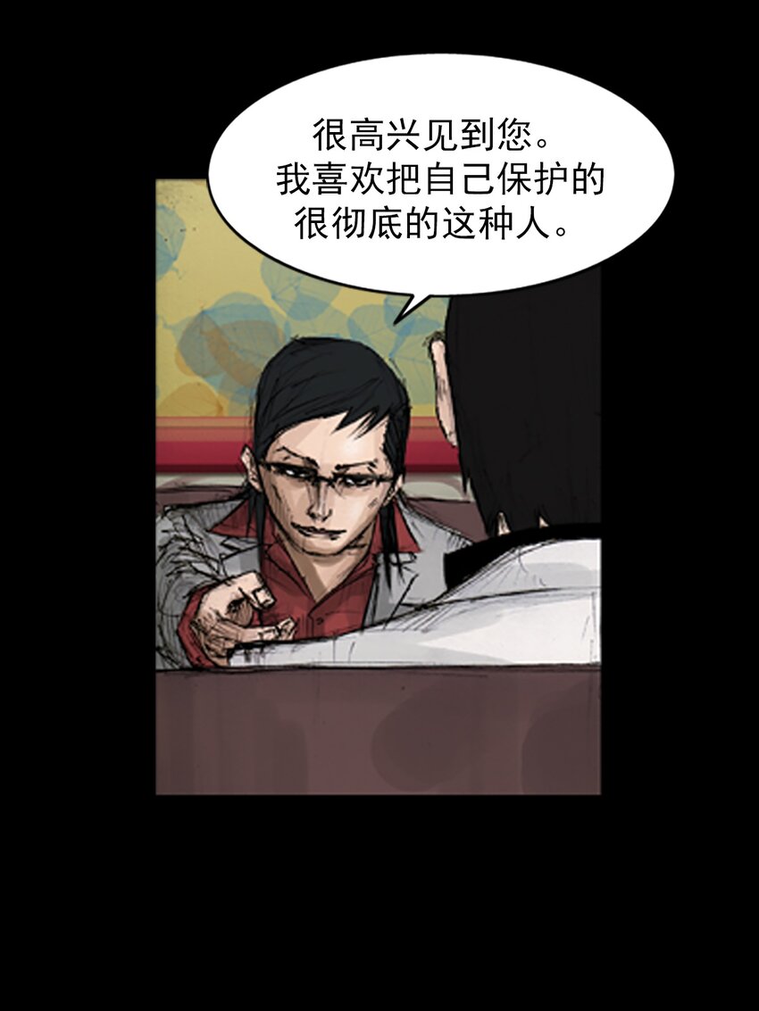 勝券在握 - 第138話 上 - 1