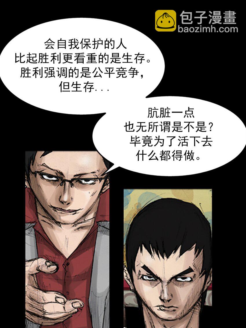 勝券在握 - 第138話 上 - 2