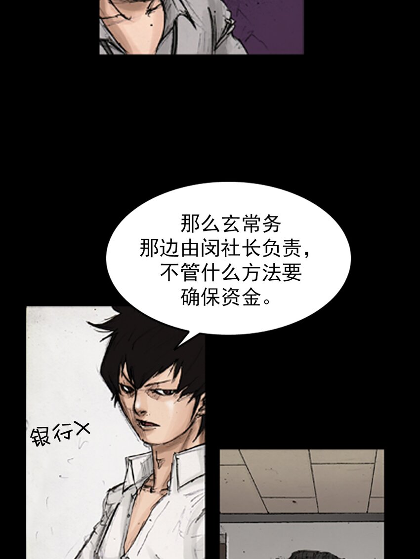 勝券在握 - 第139話 上 - 2