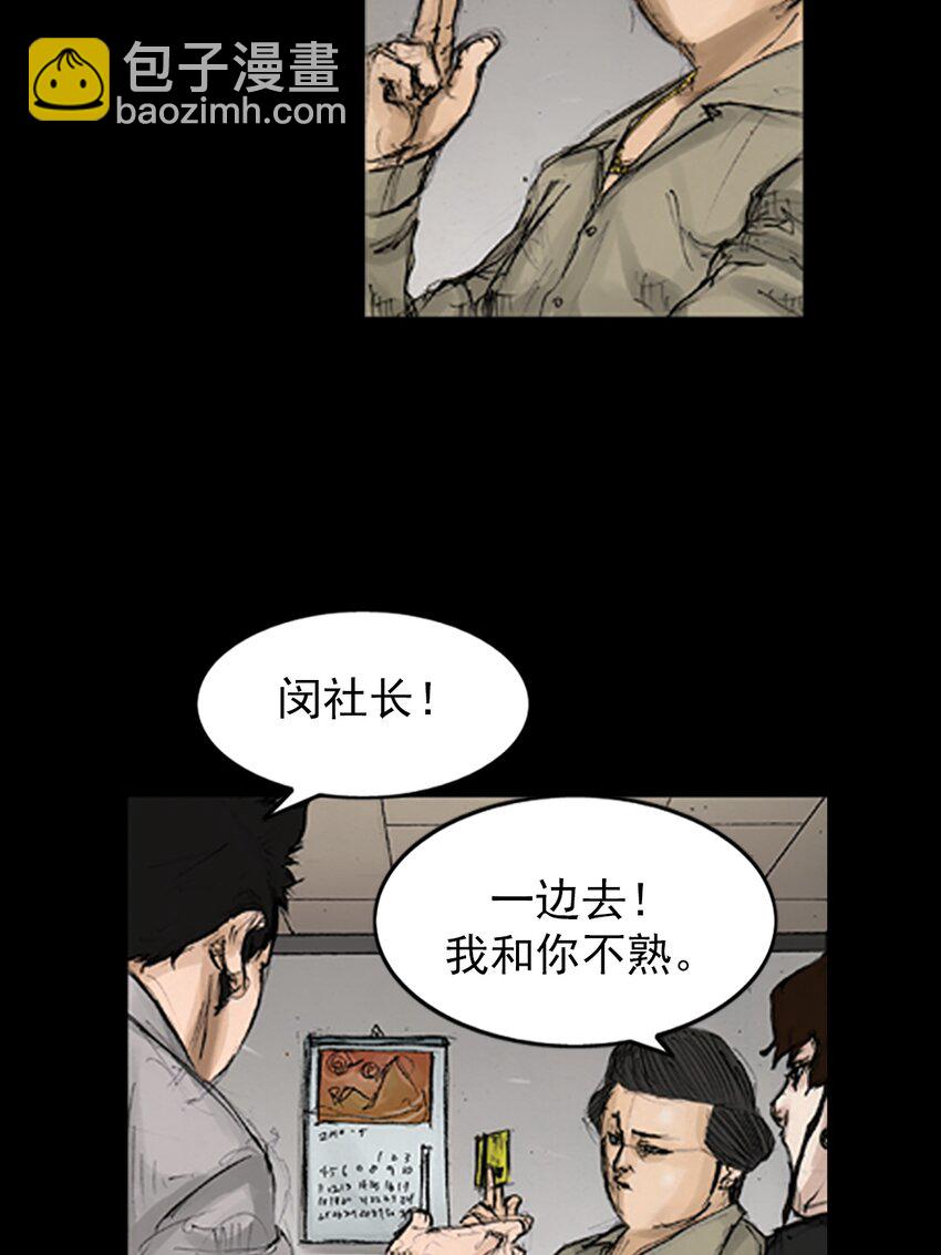 勝券在握 - 第139話 上 - 5