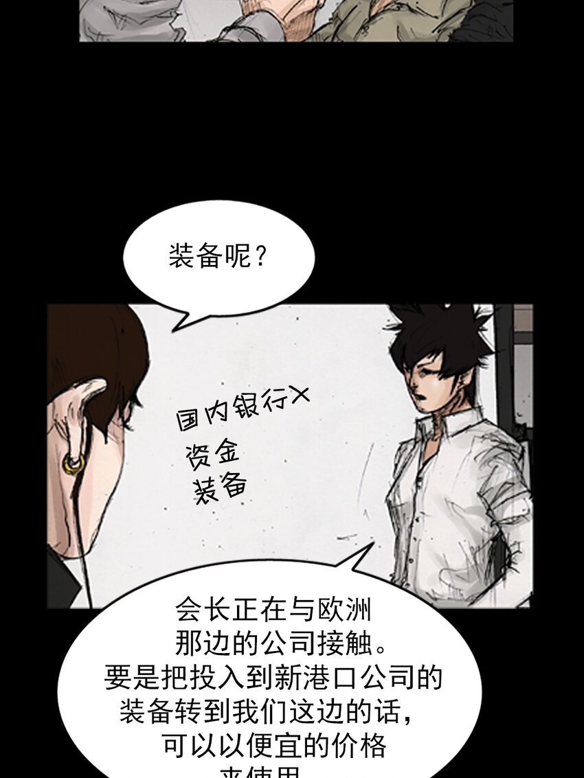 勝券在握 - 第139話 上 - 6