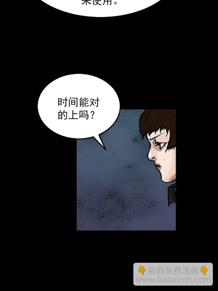 勝券在握 - 第139話 上 - 1