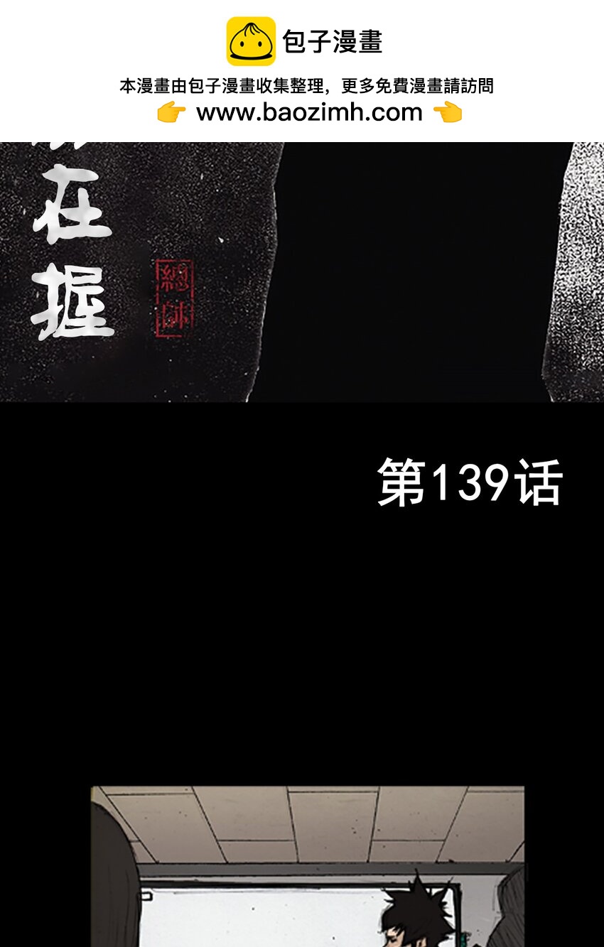 勝券在握 - 第139話 上 - 2