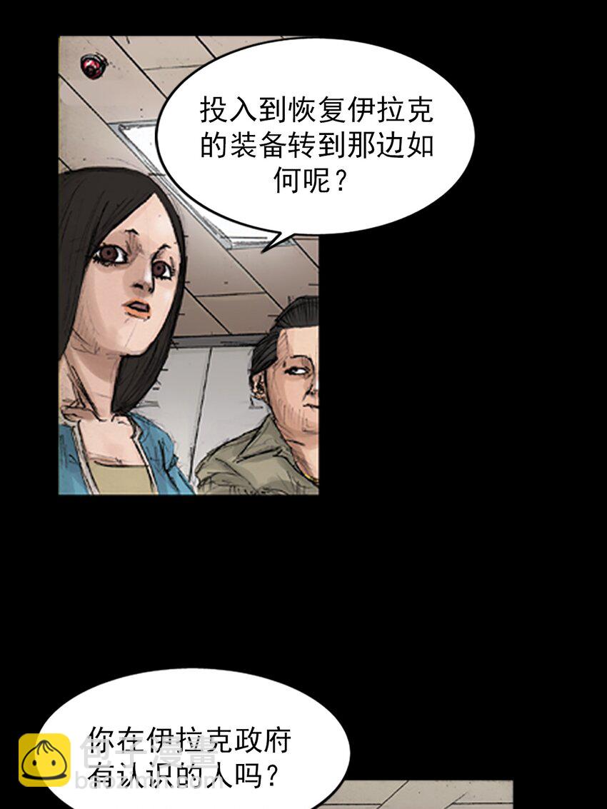 勝券在握 - 第139話 上 - 2