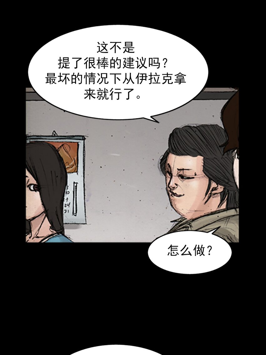 勝券在握 - 第139話 上 - 5