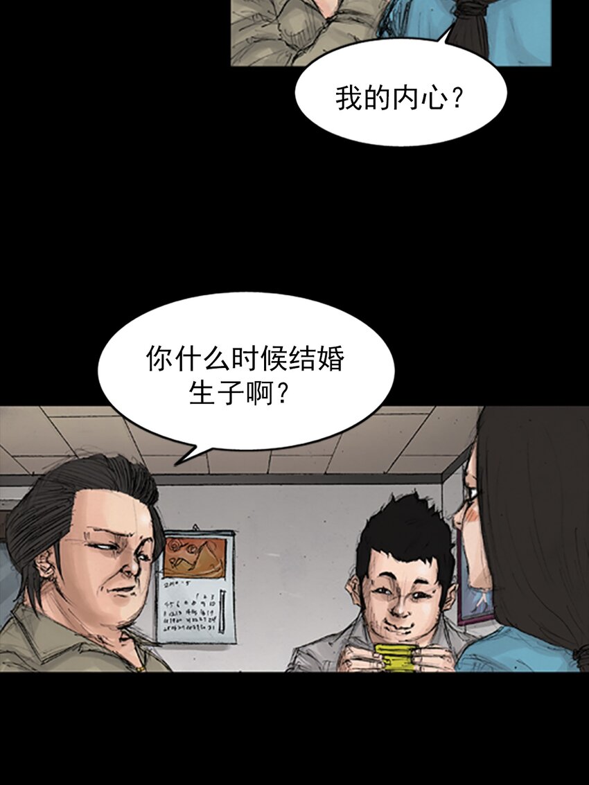 勝券在握 - 第139話 上 - 2