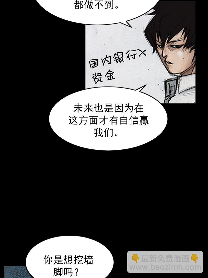 勝券在握 - 第139話 上 - 4