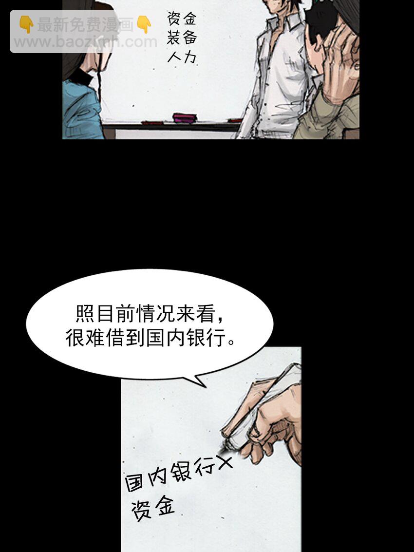 勝券在握 - 第139話 上 - 3