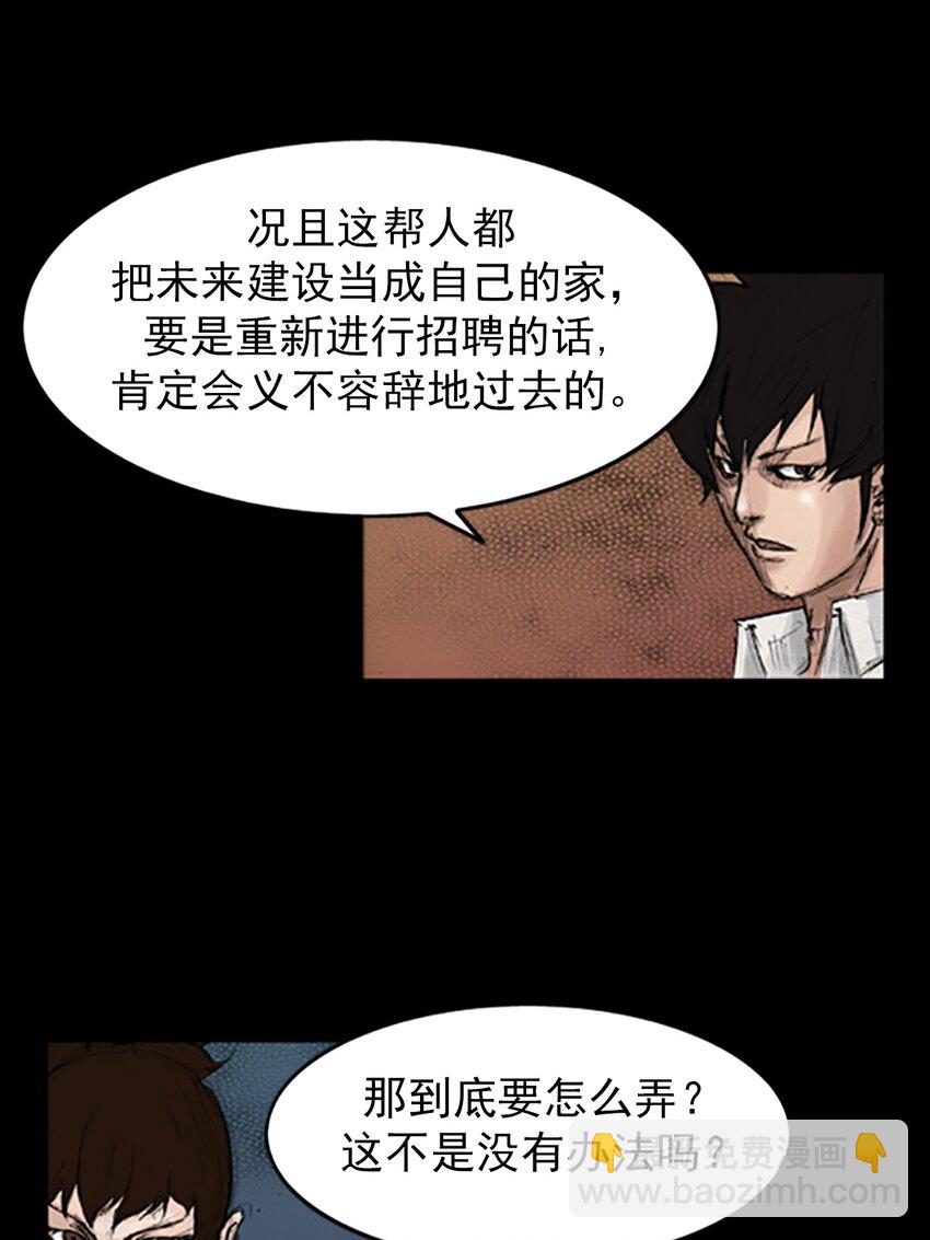 勝券在握 - 第139話 上 - 1