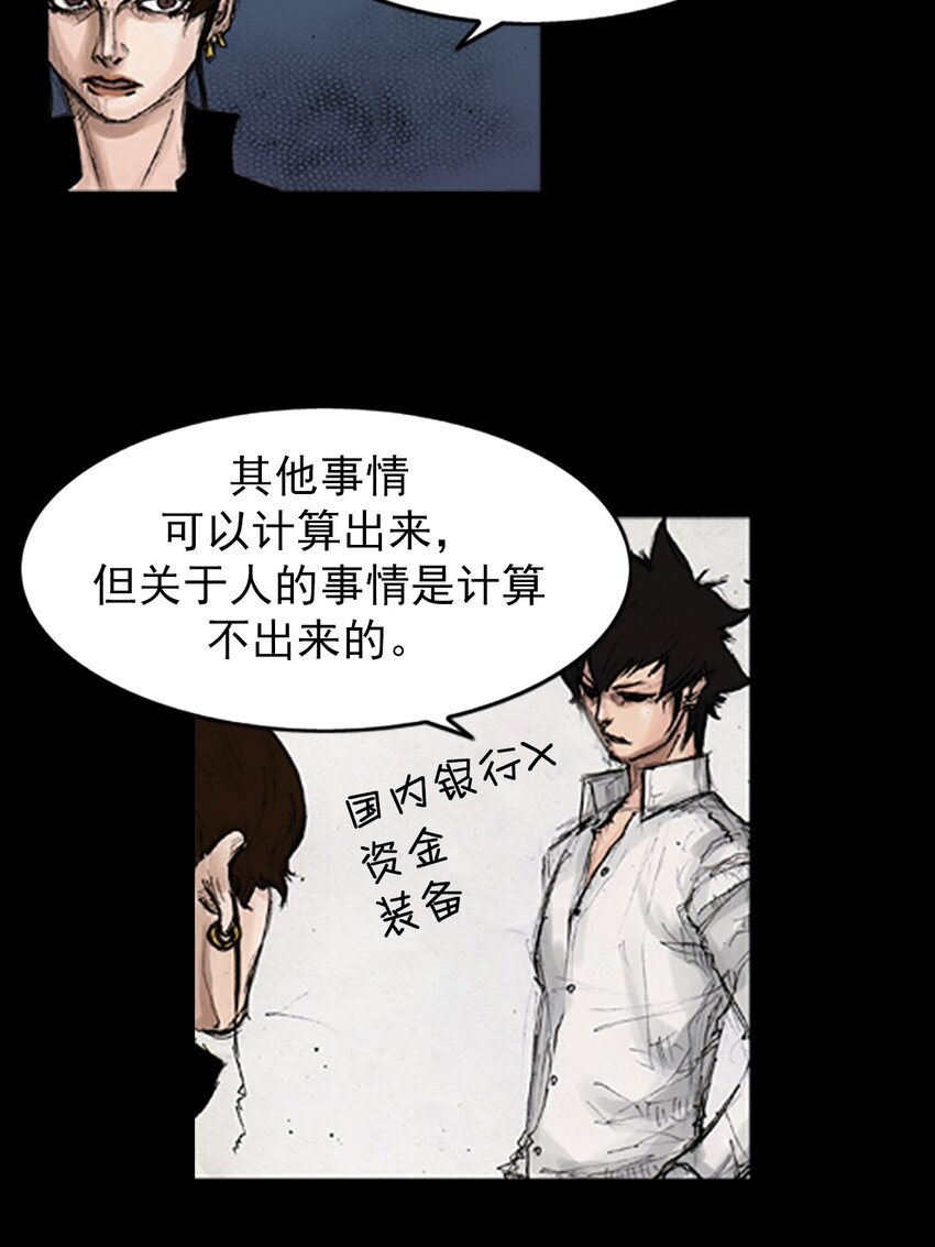 勝券在握 - 第139話 上 - 2