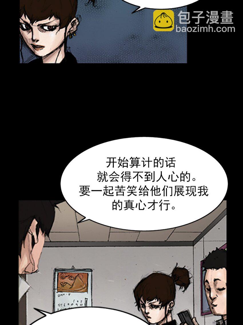 勝券在握 - 第139話 上 - 4