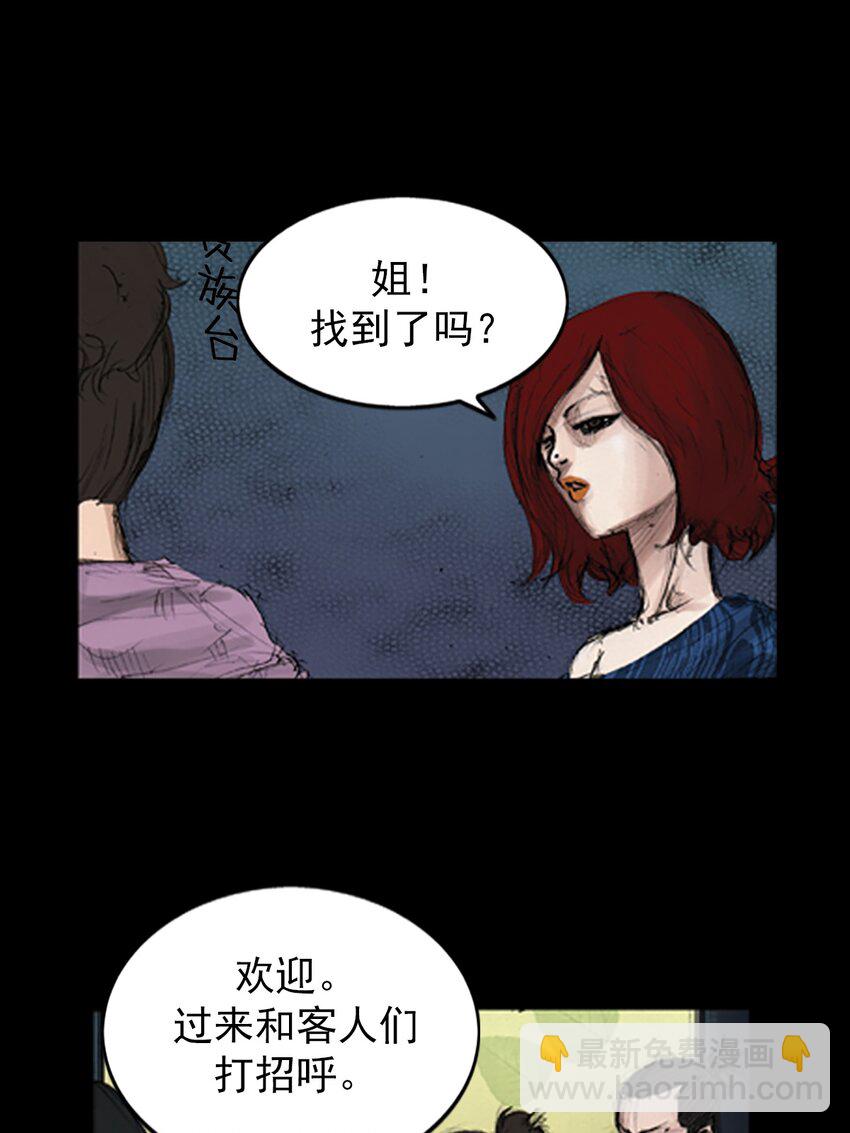 勝券在握 - 第139話 上 - 2