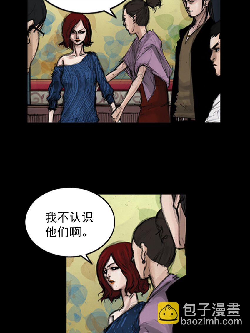 勝券在握 - 第139話 上 - 3