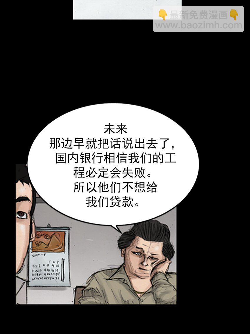 勝券在握 - 第139話 上 - 4