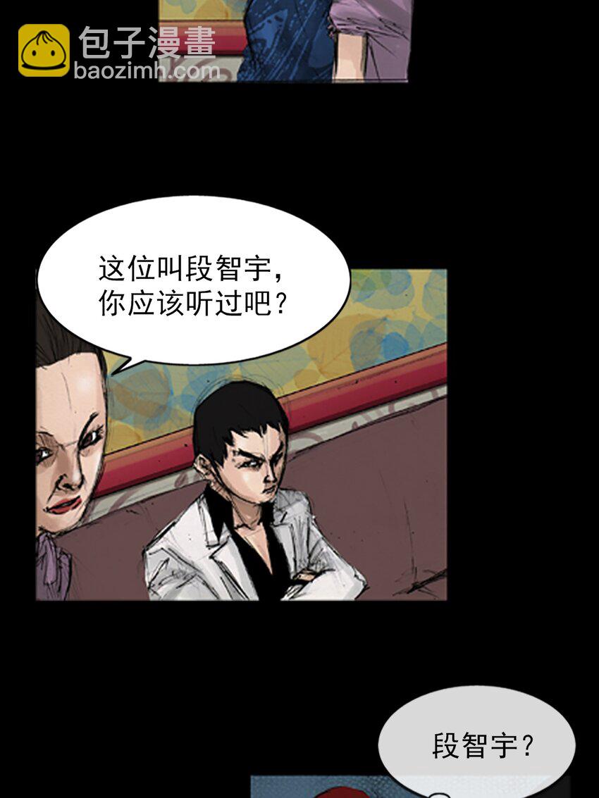 勝券在握 - 第139話 上 - 4