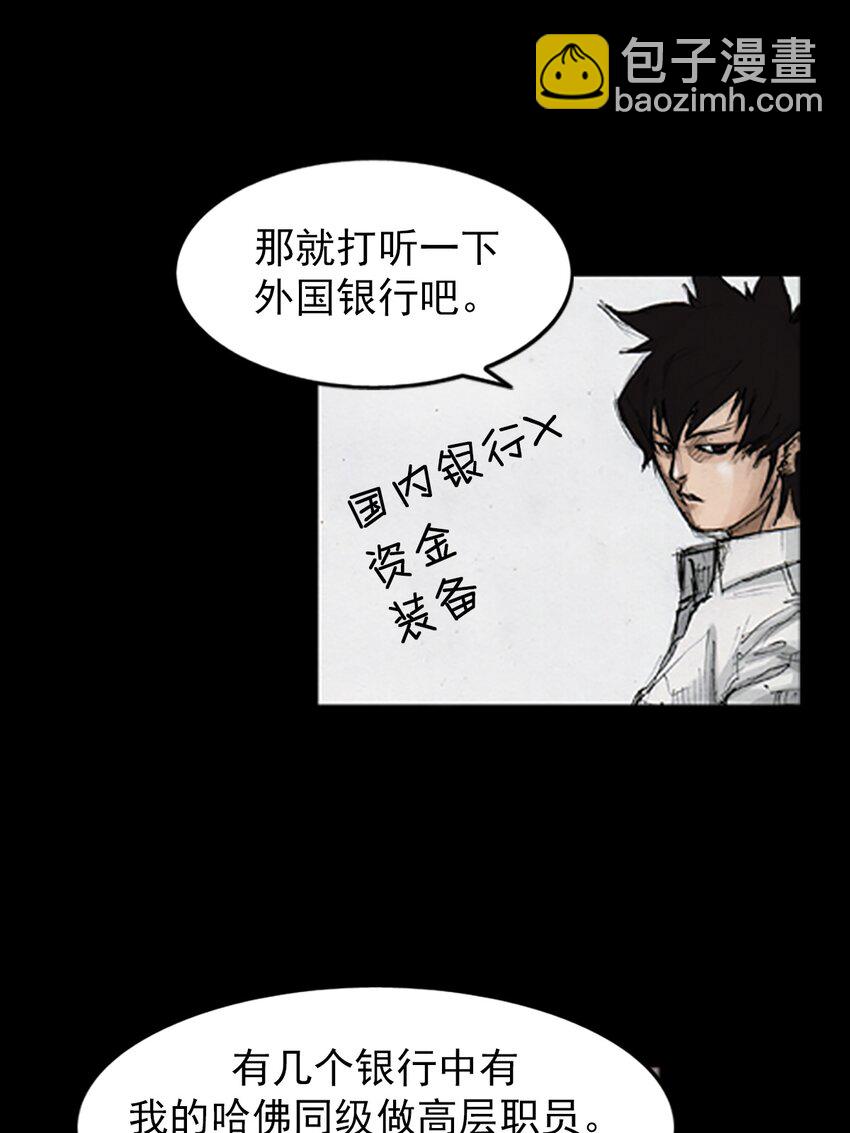 勝券在握 - 第139話 上 - 5