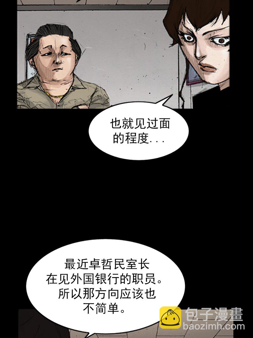 勝券在握 - 第139話 上 - 1