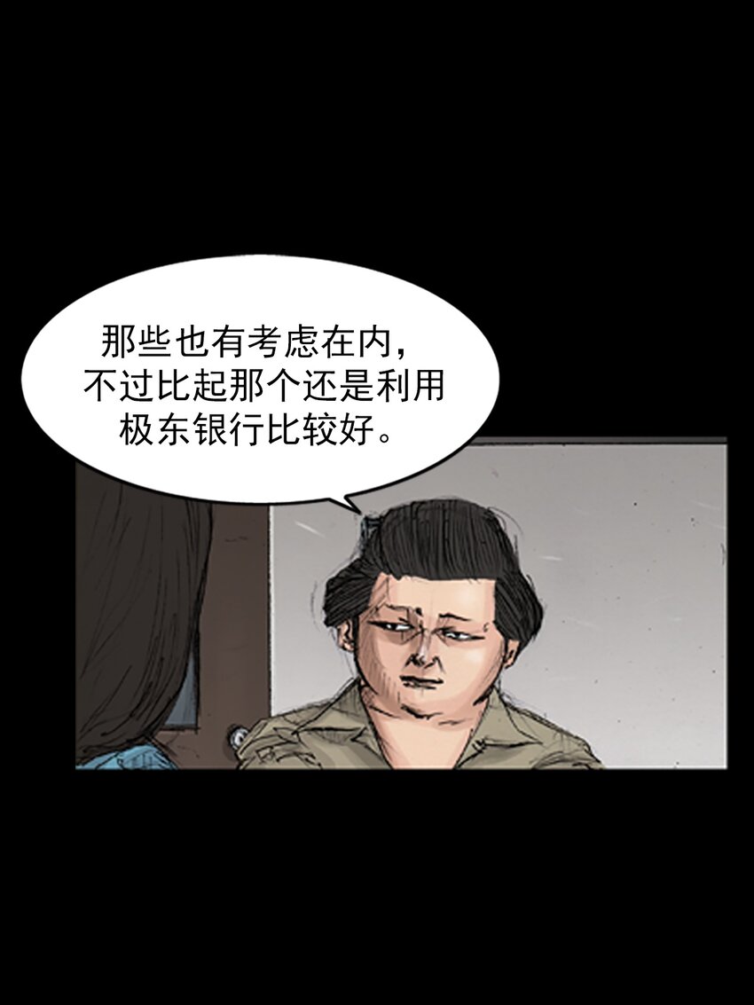 勝券在握 - 第139話 上 - 3