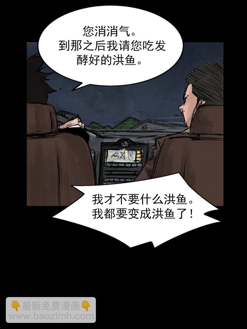 勝券在握 - 第140話 上 - 3