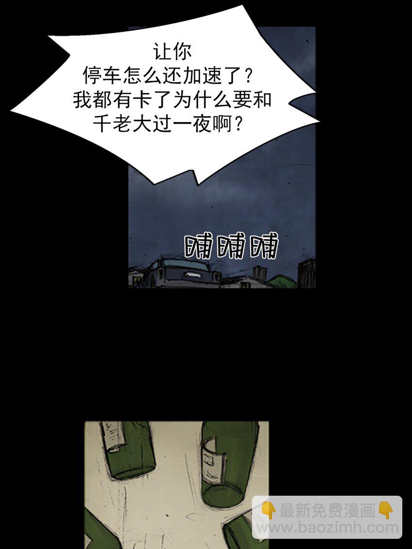 勝券在握 - 第140話 上 - 4