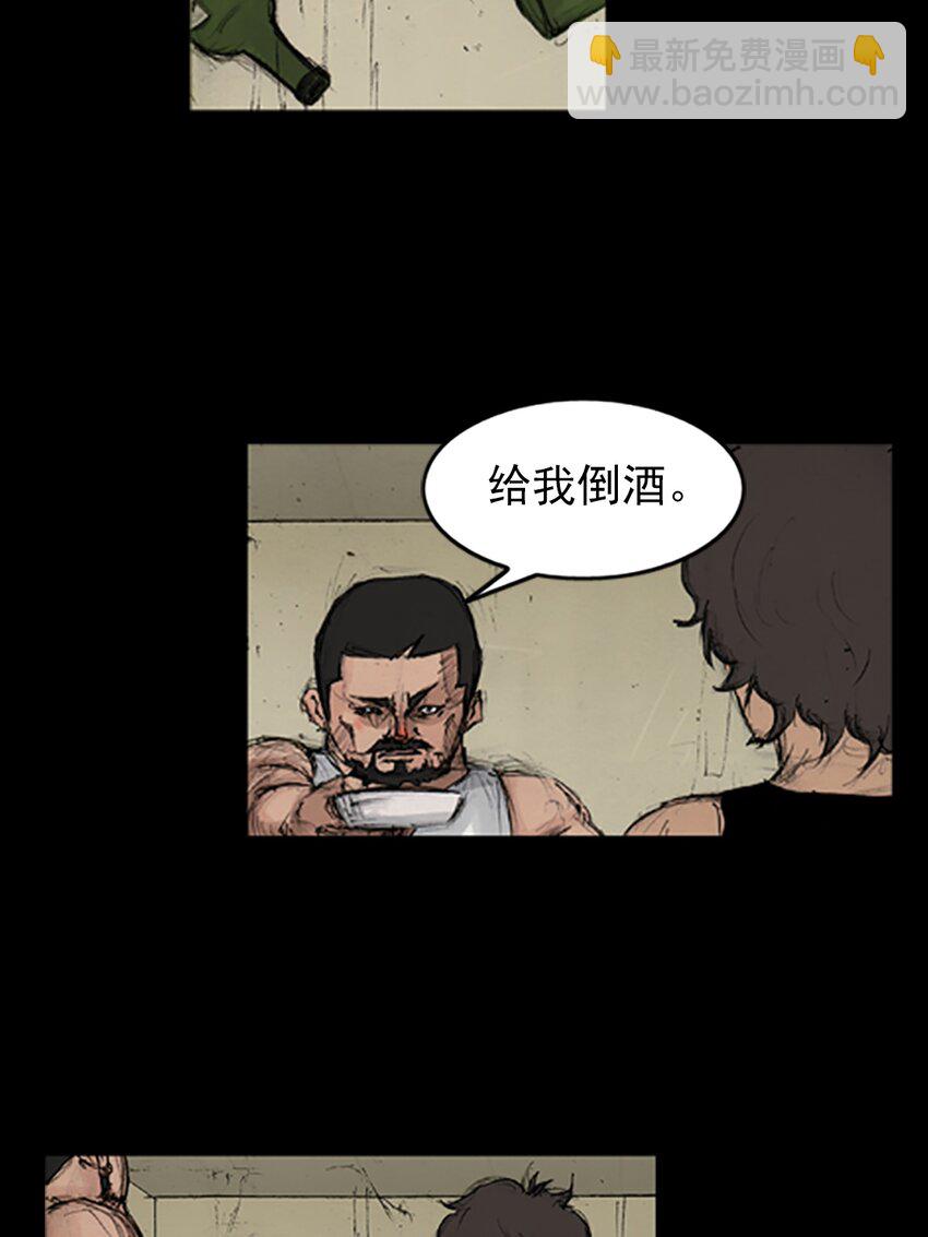 勝券在握 - 第140話 上 - 5