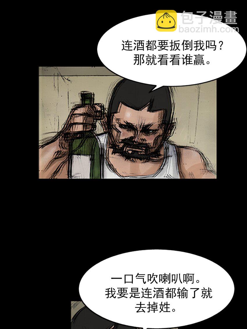 勝券在握 - 第140話 上 - 3