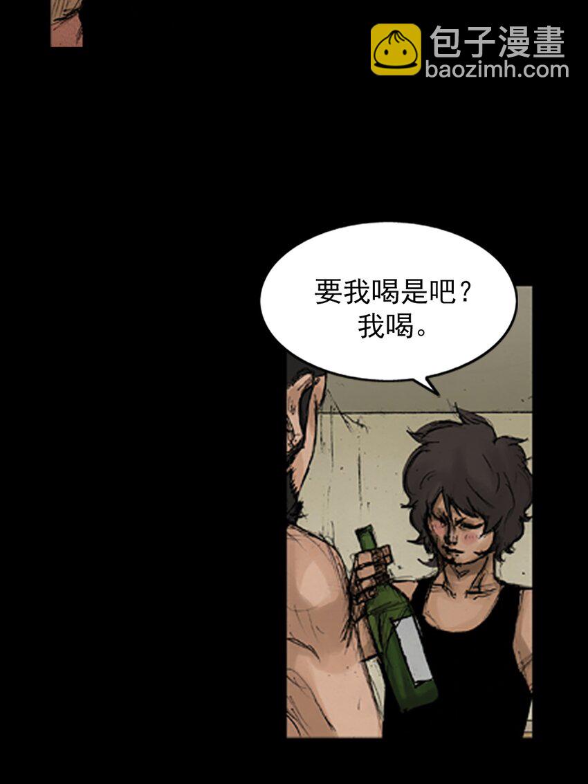 勝券在握 - 第140話 上 - 5