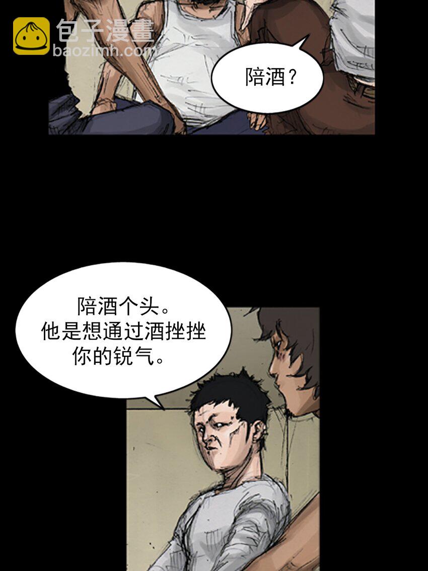 勝券在握 - 第140話 上 - 2