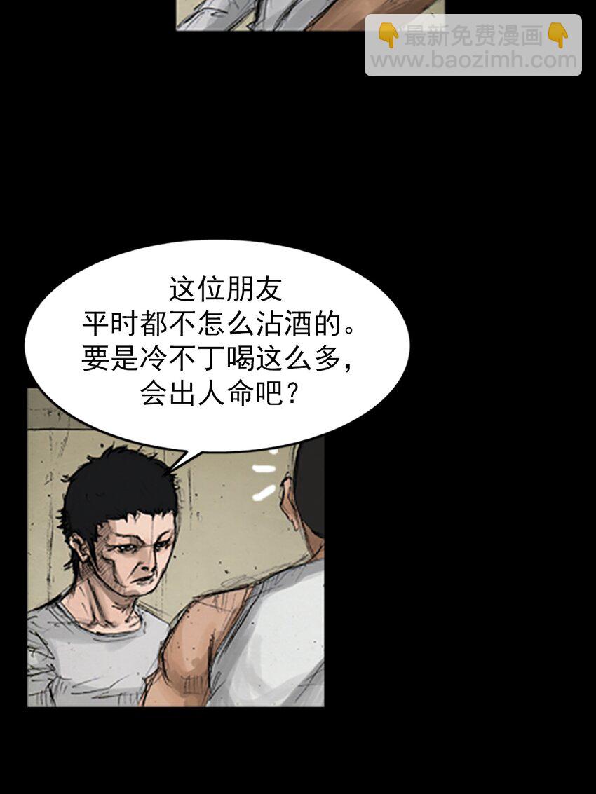 勝券在握 - 第140話 上 - 3