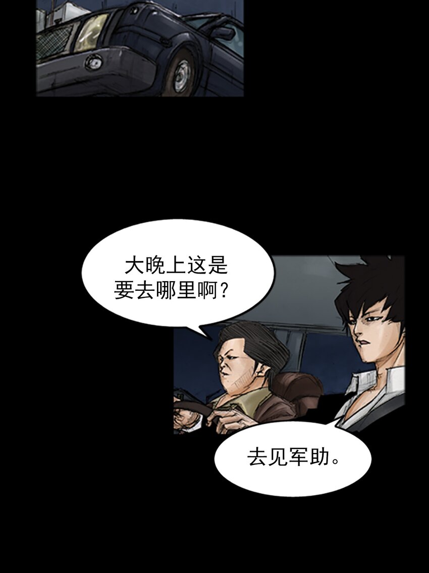 勝券在握 - 第140話 上 - 3