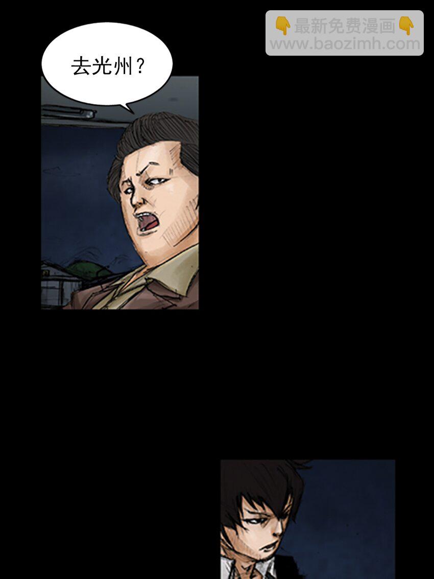 勝券在握 - 第140話 上 - 4