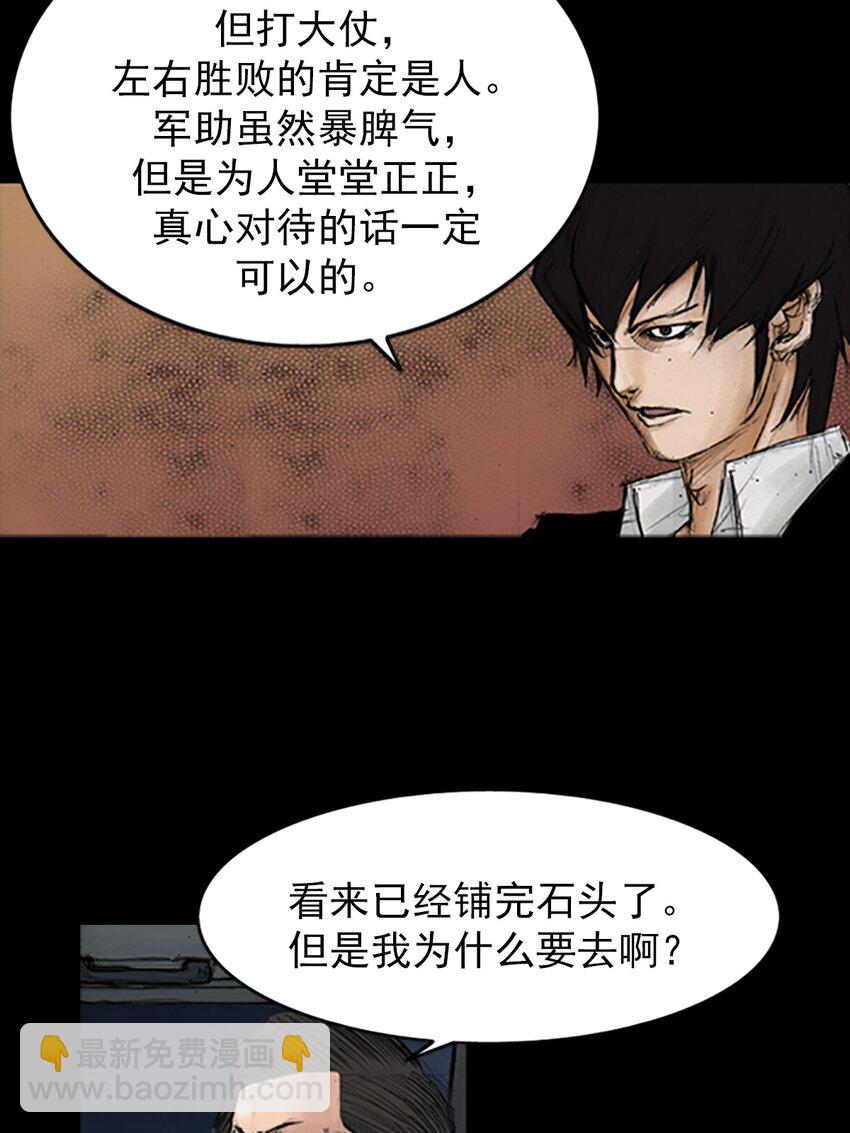 勝券在握 - 第140話 上 - 7