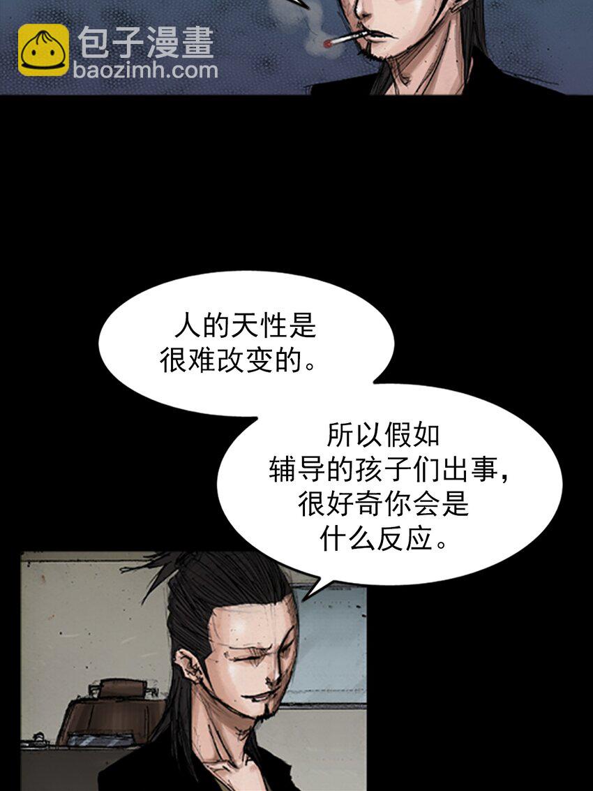 勝券在握 - 第141話 上 - 6