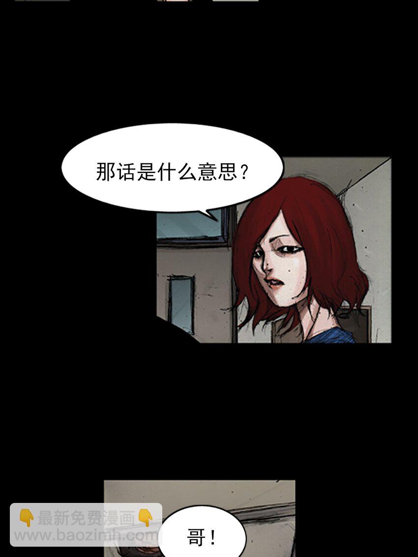 勝券在握 - 第141話 上 - 1