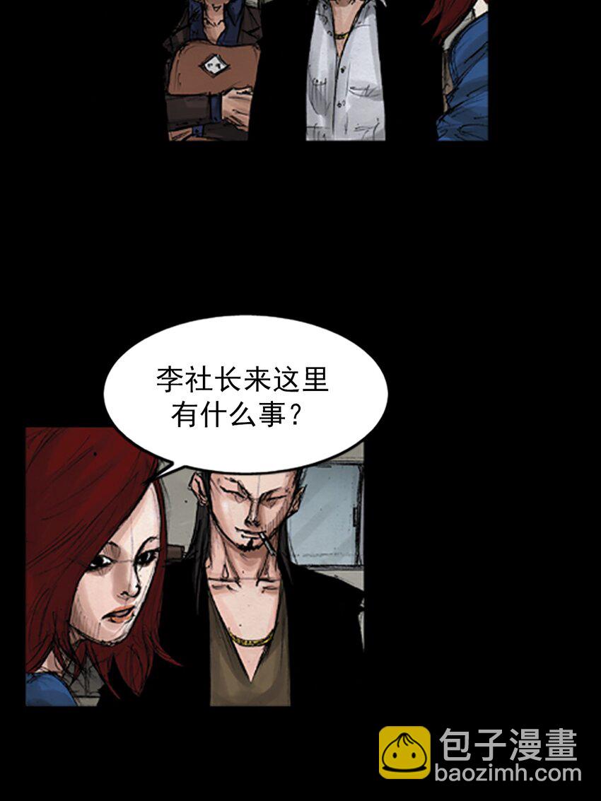 勝券在握 - 第141話 上 - 3