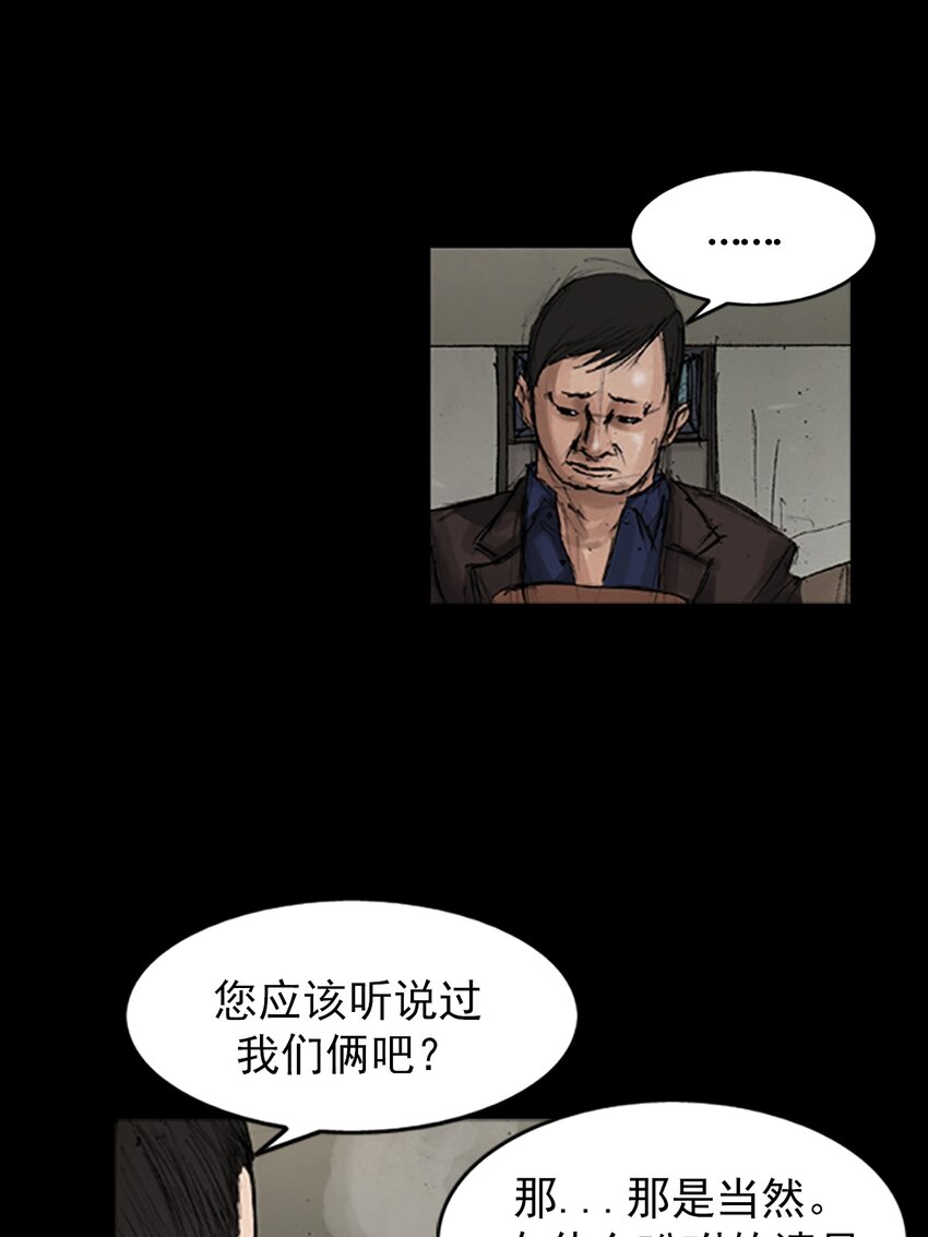 勝券在握 - 第141話 上 - 4